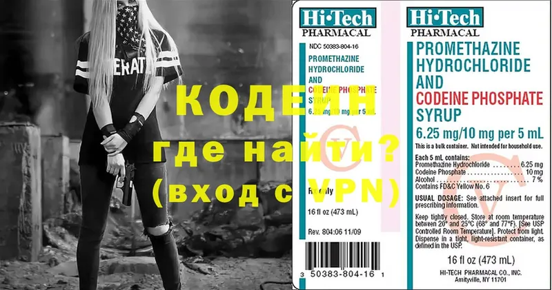 наркота  Зерноград  Codein напиток Lean (лин) 